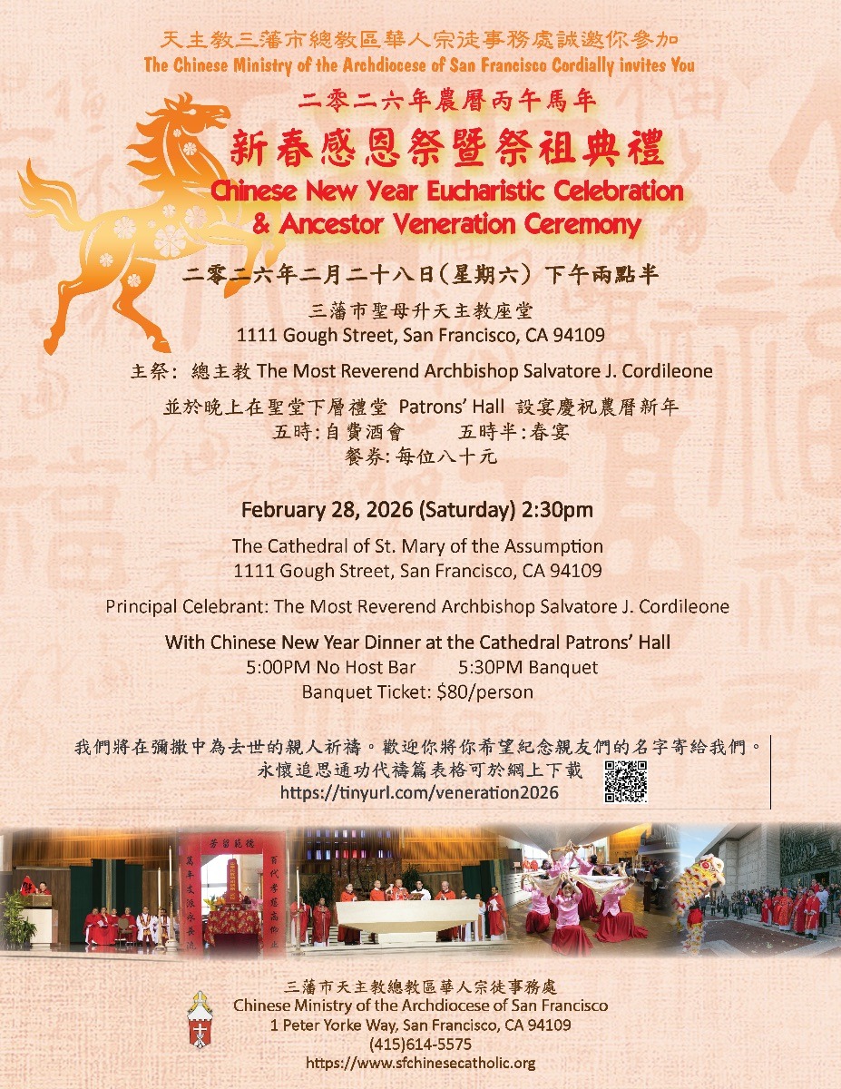 2026 新春祭祖感恩聖祭.jpg